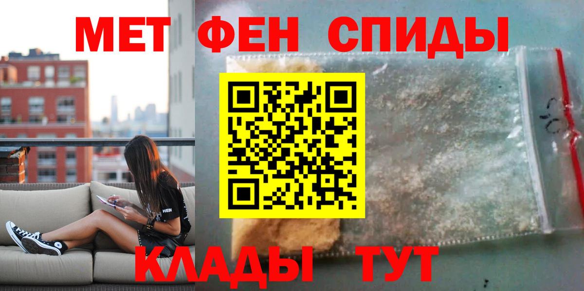 Амфетамин Premium  Вход с VPN  АМФЕТАМИН  Златоуст 