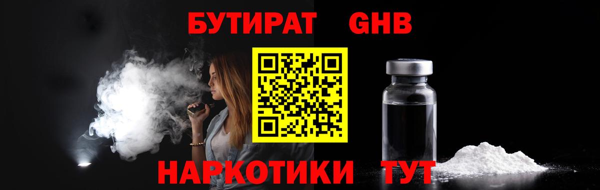 МДМА Златоуст