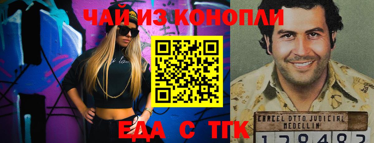 Canna-Cookies конопля  Вход с VPN  Златоуст 