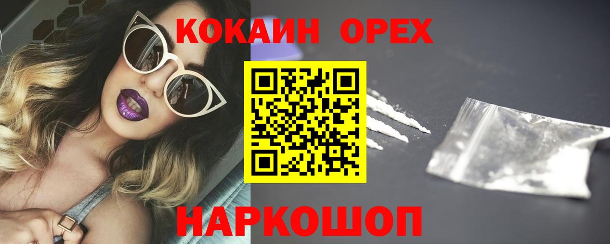 Cocaine Fish Scale Златоуст