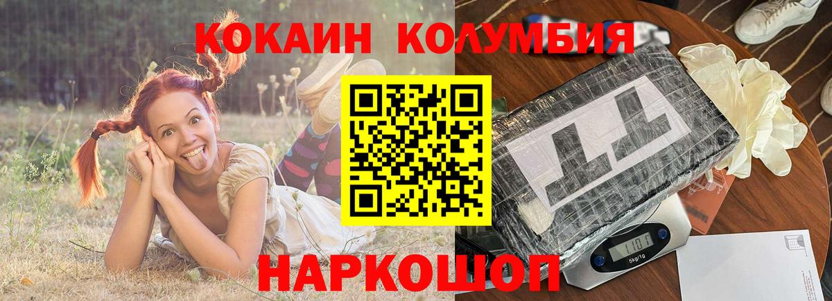 Cocaine  КОКАИН Боливия  Вход с VPN  Златоуст 