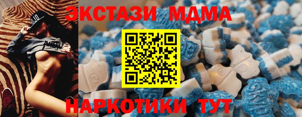 Экстази таблы Златоуст