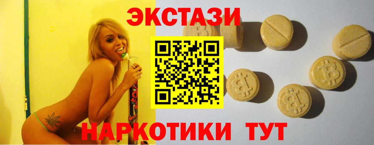 блэк спрут сайт  Ecstasy диски  Вход с VPN  Златоуст  Ecstasy Cube 