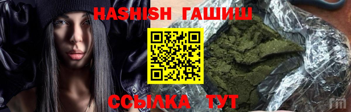 Гашиш гашик  ГАШИШ  Вход с VPN  Златоуст  Гашиш убойный 