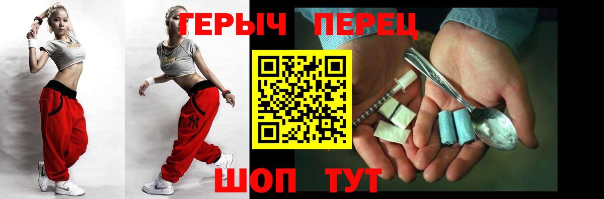ГЕРОИН Heroin  Вход с VPN  Златоуст 