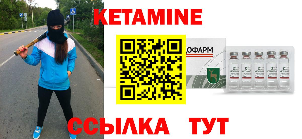 ссылка на мегу ТОР  Кетамин VHQ  Вход с VPN  Златоуст  Кетамин VHQ 