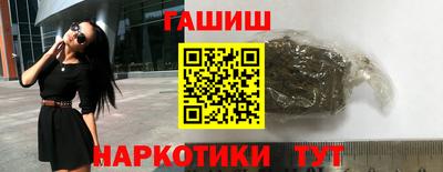 гашишное масло Краснодар