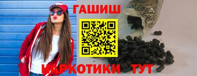 гашишное масло Краснодар