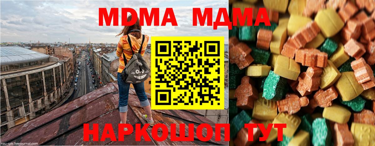 МДМА VHQ  Вход с VPN  Златоуст 