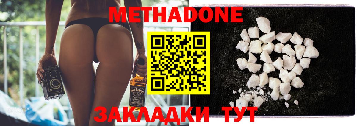 Златоуст  МЕТАДОН methadone  Вход с VPN 