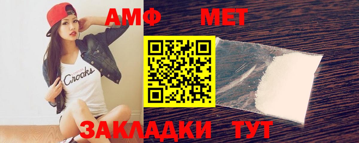 МЕТАМФЕТАМИН кристалл  Метамфетамин  Златоуст  Вход с VPN  МЕТАМФЕТАМИН кристалл 