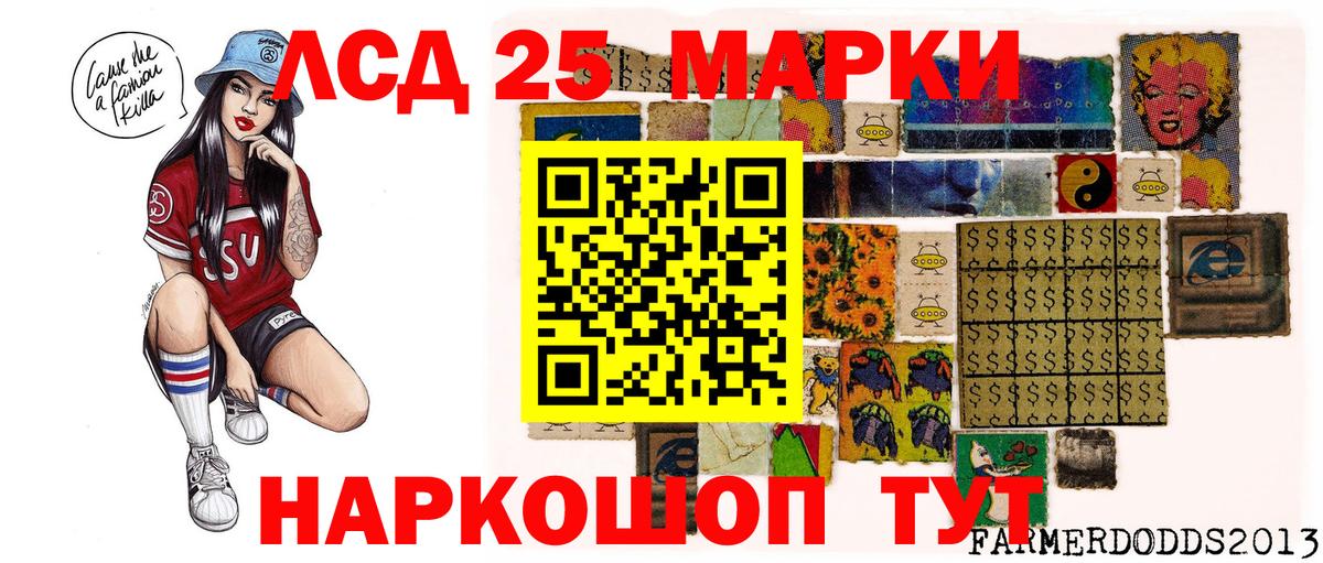 Наркотические марки  Марки N-bome 1,8мг  Вход с VPN  Златоуст 