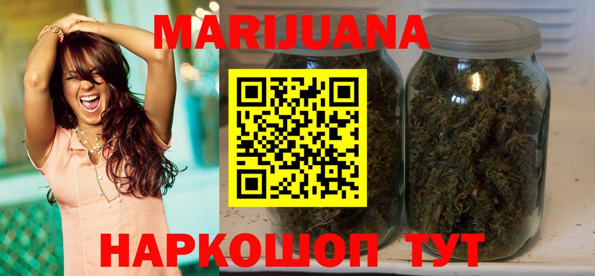 Каннабис марихуана  Марихуана OG Kush  Златоуст  Вход с VPN 
